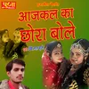 About Aajkal Ka Chora Bole Song