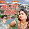 About Jaanu Aaja Bhilwada Song