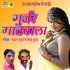 About Gurjar Matwala Rajasthani Song