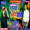 About Pahunwan Ghare Chali Re Jaibo Song