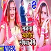 About Sajana Khatir Rupiya Bairi Song