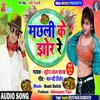 About Machhli Ke Jhor Re Song