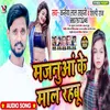 About Majanua Ke Maal Rahbu Song