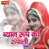 About Byan Rup Ki Rupali Song