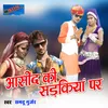 About Chal Balam Devmali Chale Song