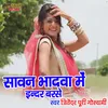 About Sawan Bhadwa Me Indar Barse Song