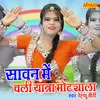 About Sawan Me Chali Yatra Motyala Song