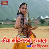 About Uncha Mandir Lage Rupala Song