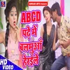 About Abcd Padhe Me Balamuwa Heraile Song