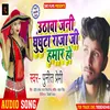 About Uthawa Jani Ghunghata Raja Ji Hamar Ho Song