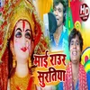 About Maai Raur Suratiya Song