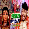 About Bhandara Karaib Re Song