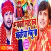 About Bhagwati Mai Kab Khabariya Lebu Na Song