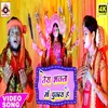 About Tera Bhakta Maa Pukara Hai Song