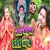 About Saato Bahina Aihe Doli Chadhi Ke Song