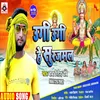 About Ugi Ugi He Surajmal Song