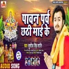 About Pavan Parab Chhathi Mai Ke Song