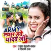 About Army Lover Hawe Yadav Ji Song