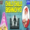 About Chalo Chalo Bishnoiyo Devotional Song Song