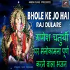 Bhole Ke Hai Jo Raj Dulare Devotional Song