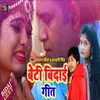 About Beti Bidai Geet Song