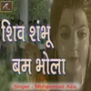 Shiv Shambhu Bam Bhola Hindi