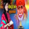 About Hindu Hai Na Muslaman Hindi Song