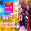 About Ishwar Banna Ri Jaan Chadi Rajasthani Song