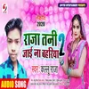 About Raja Tani Jaai Na Bahariya-2 Song