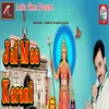 About Jai Maa Karni Rajasthani Song