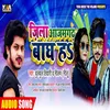 About Jila Aazamgarh Bagh Ha Song