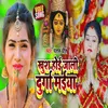 Khush Hoi Jali Durga Maiya
