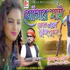 About Jhongar Maay  Phone Korish Lukai  Lukai Purulia Bangla Song