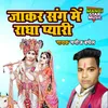 About Jakar Sang Main Radha Pyari Song