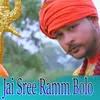About Jai Sree Ram Bolo Song