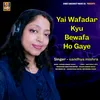 About Yai Wafadar Kyu Bewafa Ho Gaye (Hindi Sad Song) Song