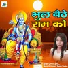 About Bhul Baithe Ram Ko (Devotional Song) Song
