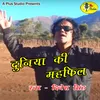 About Duniya Ki Mehfil Hindi Song