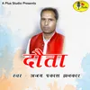 About Dauta Pahadi Song