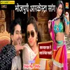 Lale 2 Gaal Pe Laga Ke Fear Lovely Bhojpuri