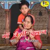 About Maa Jaisi Dulhan Hindi Song