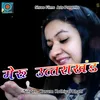 About Meru Uttarakhand Pahadi Song