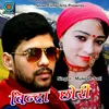 About Bindra Chori Pahadi Song