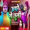 About Upare Se Chhu Li Song