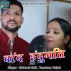 About Baand Indumati Pahadi Song