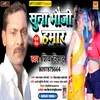 About Suna Bhauji Hamar Bhojpuri Song