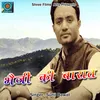 About Bheji Ki Barat Pahadi Song