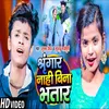 About Shringar Naahi Bina Bhatar Song