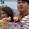 Bhado Ka Mahina Ma Pahadi