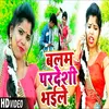 About Balam Pardeshi Bhaile Song
